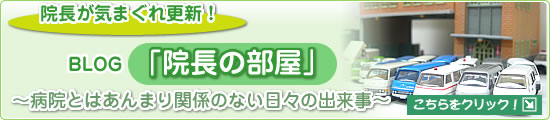 BLOG�@�u�@���̕����v
