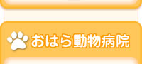 ���͂瓮���a�@ �����S �암�� �����a�@